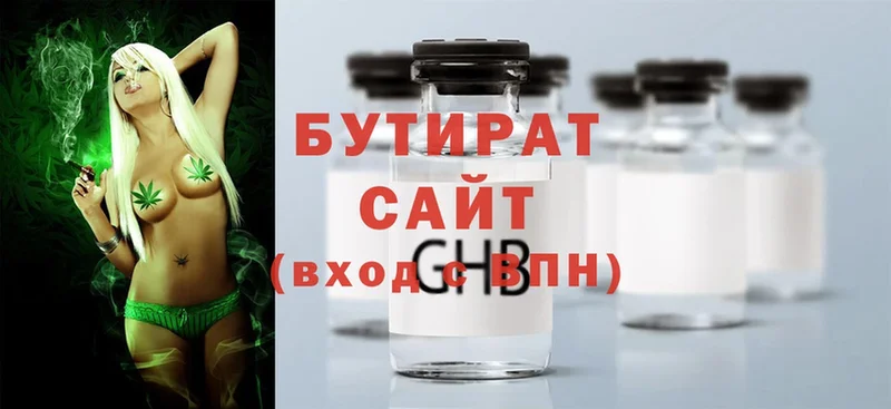 Бутират GHB  даркнет сайт  hydra зеркало  Чухлома 