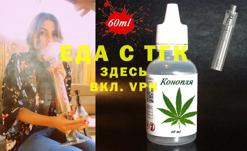 Cannafood конопля  где найти   Чухлома 