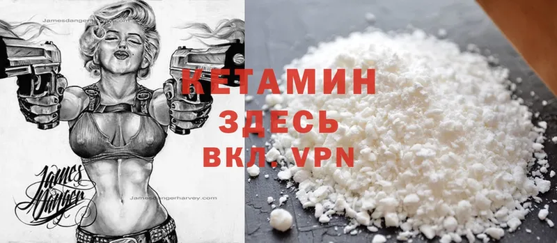 купить  сайты  Чухлома  КЕТАМИН ketamine 